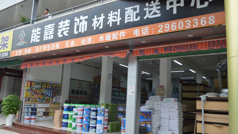 别墅装修环保监理公司